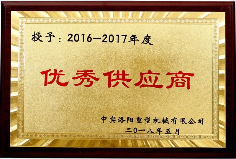 供應商