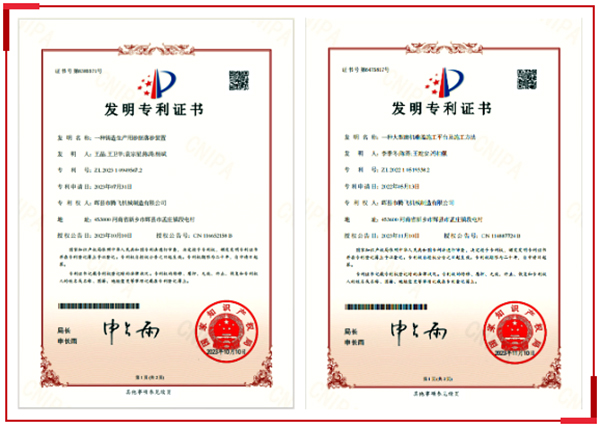 祝賀我司又獲兩項發明*利