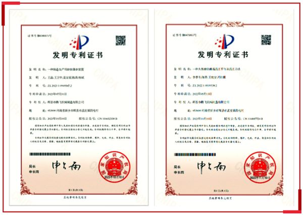 祝賀我司又獲兩項發明*利