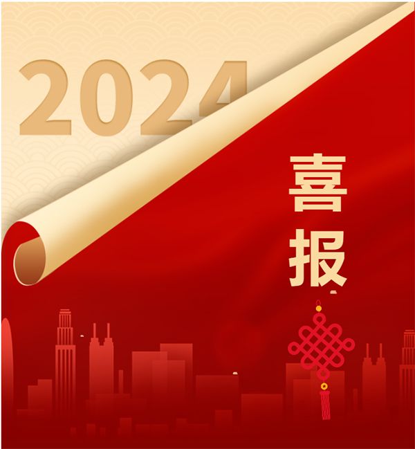 喜訊|我公司榮獲“輝縣市縣域發展貢獻先進集體”稱號