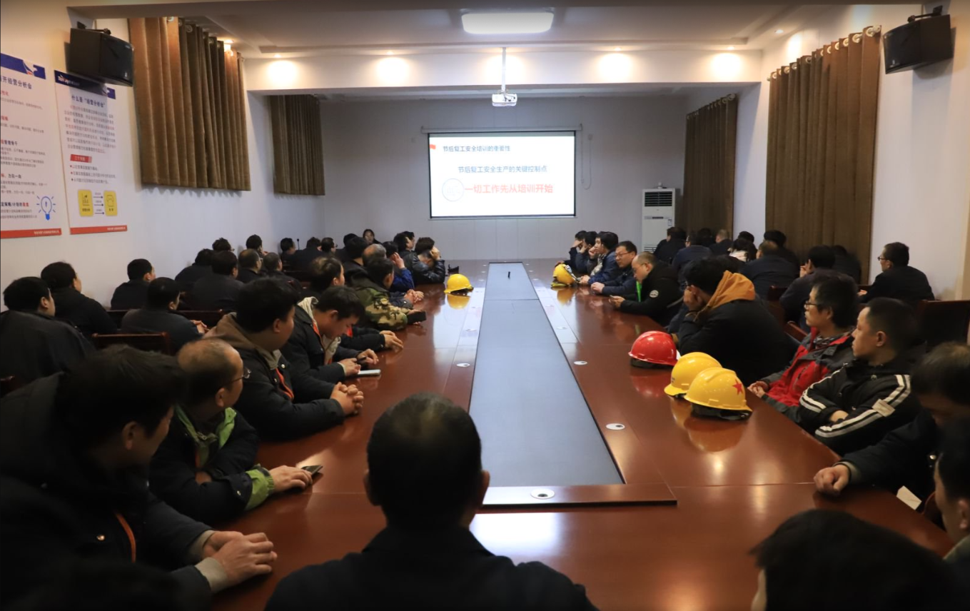 “安全鑄魂，匠心筑夢”——騰飛鑄鋼安全培訓會議