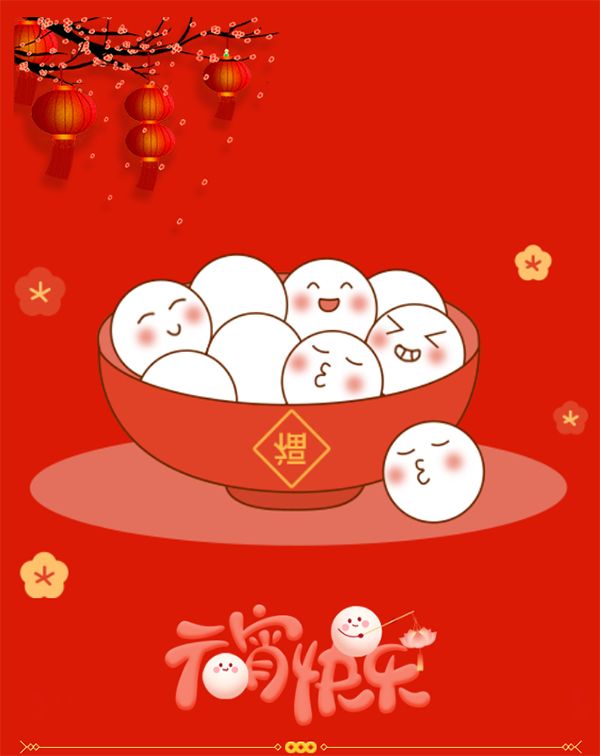 以家人之名，讓節日更溫暖——騰飛公司為員工發放元宵福利