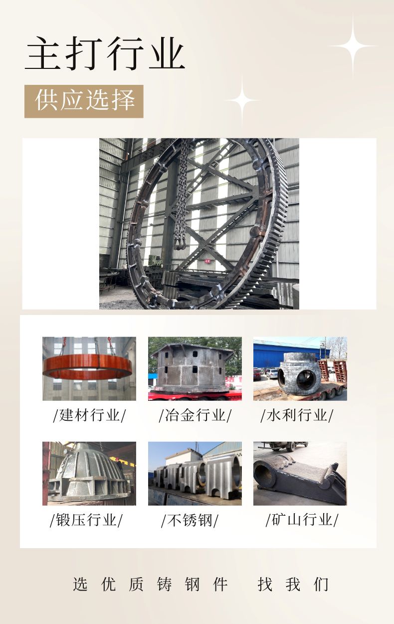 騰飛鑄鋼